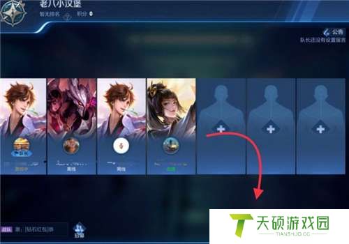 王者荣耀省级电竞战队怎么退出（2024退出省级电竞战队操作步骤）