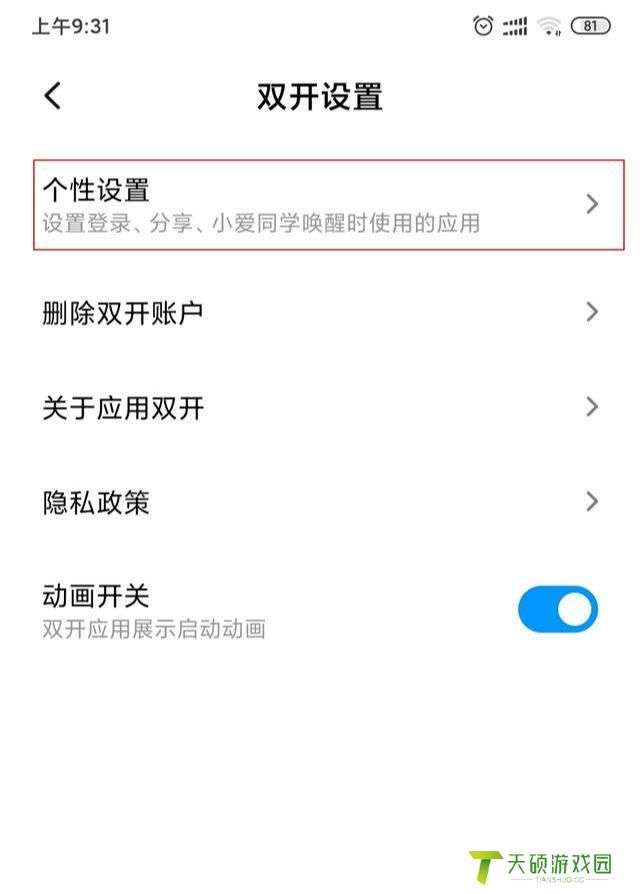 微信其他应用打开默认设置如何改（如何取消用其他应用打开的默认设置）