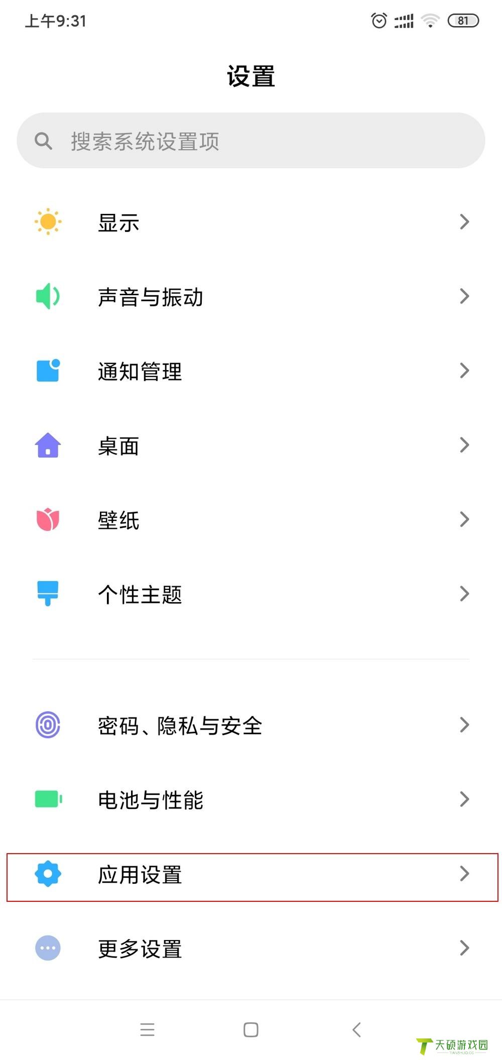 微信其他应用打开默认设置如何改（如何取消用其他应用打开的默认设置）