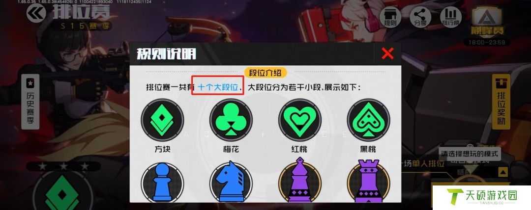 王牌战士2024最新段位排行图表（排位赛等级顺序介绍）