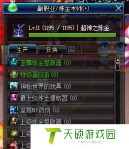 dnf炼金术师卖什么赚钱（炼金术师制作什么收益最高）