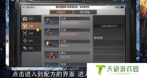 《明日之后》钓鱼竿获取方法
