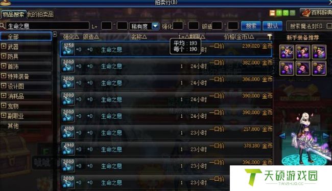 dnf炼金术师卖什么赚钱（炼金术师制作什么收益最高）