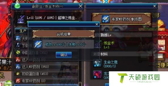dnf炼金术师卖什么赚钱（炼金术师制作什么收益最高）
