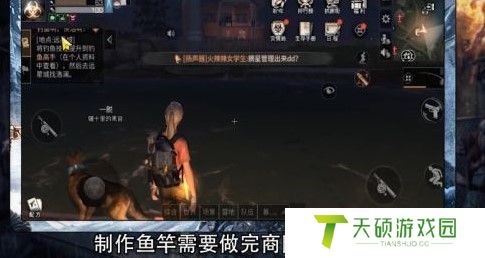 《明日之后》钓鱼竿获取方法
