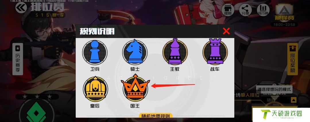王牌战士2024最新段位排行图表（排位赛等级顺序介绍）