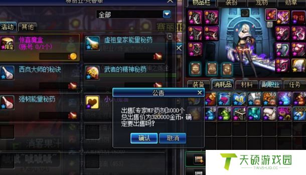 dnf炼金术师卖什么赚钱（炼金术师制作什么收益最高）