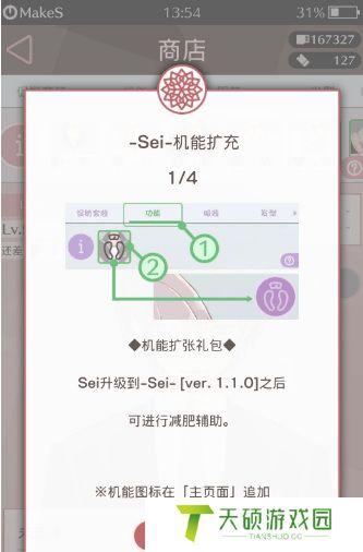 早安我的少年减肥模式怎么弄（减肥模式开启方法一览）