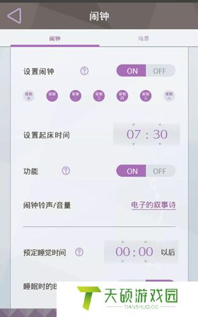 早安我的少年减肥模式怎么弄（减肥模式开启方法一览）