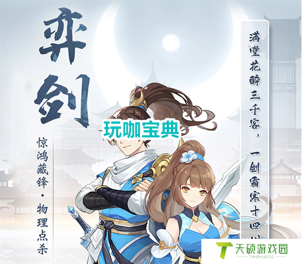 长安幻想奕剑怎么加点最好（奕剑各流派加点技巧攻略）