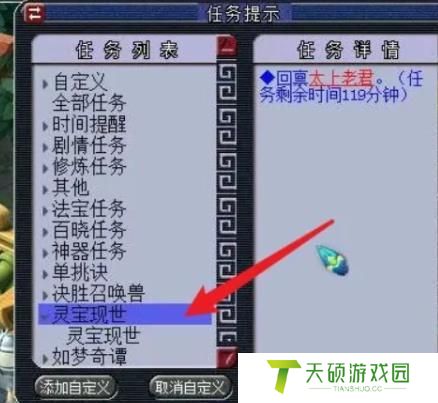 《梦幻西游》灵宝获取方法