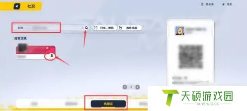 《香肠派对》加好友方法