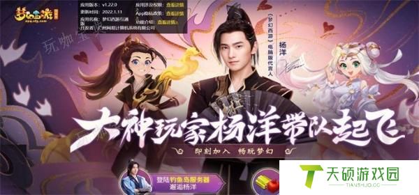 梦幻西游2024新手礼包序列号免费领取（最新有效新手序列号礼包领取攻略）