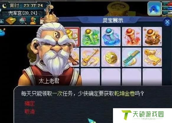 《梦幻西游》灵宝获取方法