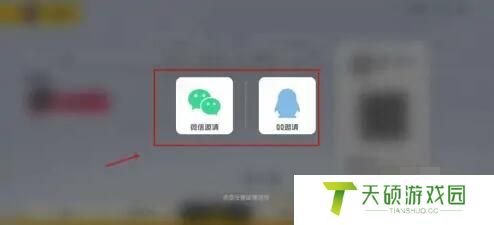 《香肠派对》加好友方法