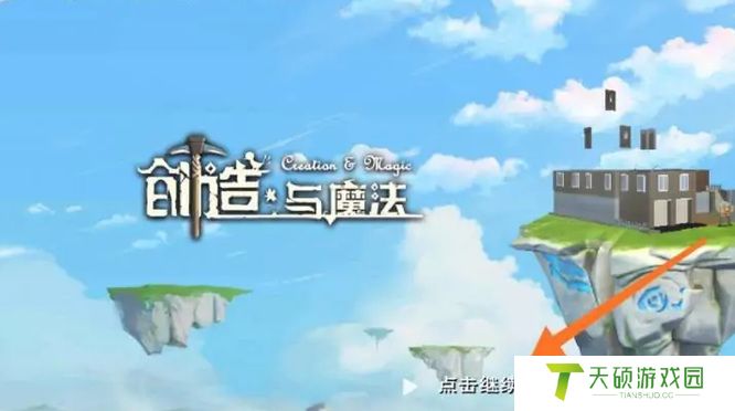 创造与魔法中的补签卡怎么获得（2024补签卡兑换领取方法）