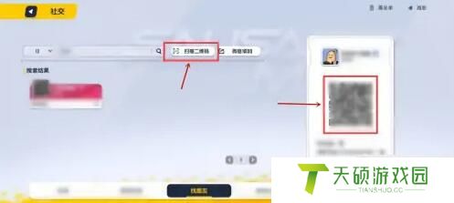 《香肠派对》加好友方法