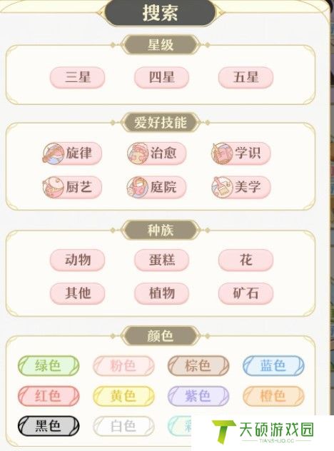 《精灵之境》凑羁绊方法