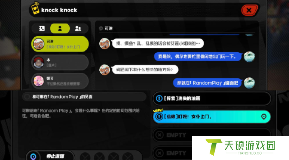 《绝区零》可琳信赖事件触发方法