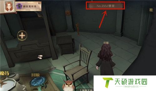 《哈利波特：魔法觉醒》寝室退出方法