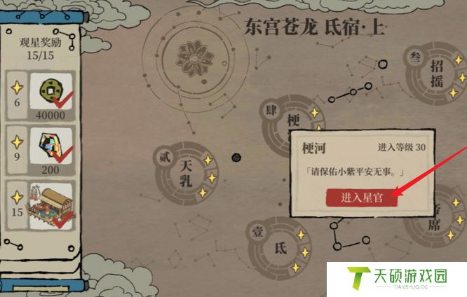 江南百景图梗河任务怎么完成（梗河任务全流程图文完整攻略）