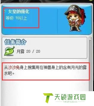 冒险岛中的月露怎么快速获得（特殊道具月露的获取技巧分享）