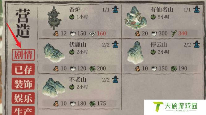 江南百景图梗河任务怎么完成（梗河任务全流程图文完整攻略）