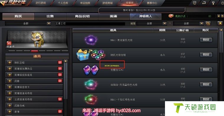 cf王者之石有什么功能作用（王者之石的用途及获得方法介绍）