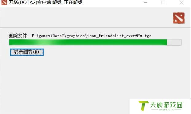 dota2游戏客户端怎么完全卸载（dota2彻底卸载的操作步骤）
