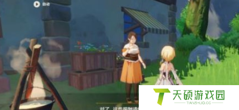 《原神》5.0风味美食任务攻略