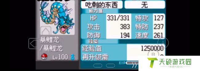 宝可梦剑盾暴鲤龙什么性格比较好（暴鲤龙最佳性格推荐）
