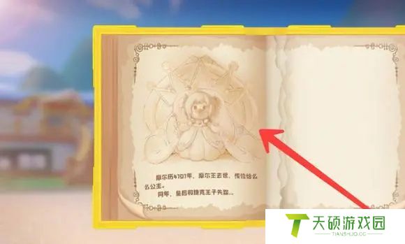 摩尔庄园神奇密码是什么（2024神奇密码在哪看）