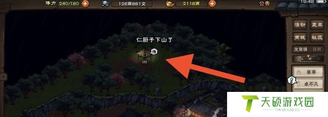 烟雨江湖龙泉刀客任务怎么完成（龙泉刀客任务全流程图文完整攻略）
