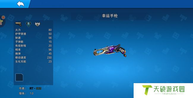 像素射击2024最新幸运7兑换码免费领取（ss级武器幸运七怎么获得）