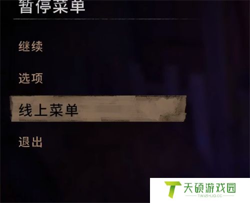 消逝的光芒2怎么联机不了（联机模式解锁方法）