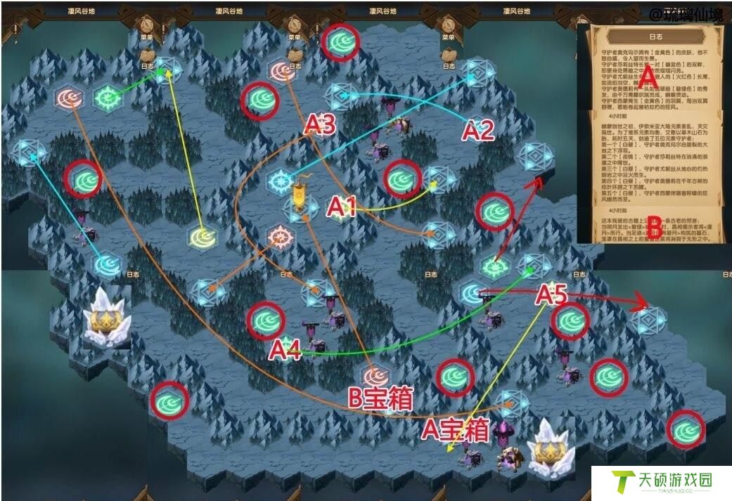 剑与远征凄风谷地通关路线图（凄风谷地推图顺序攻略）