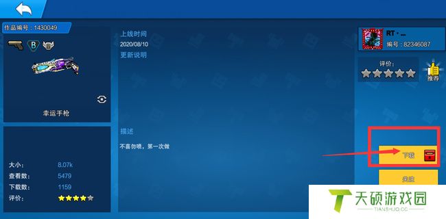 像素射击2024最新幸运7兑换码免费领取（ss级武器幸运七怎么获得）