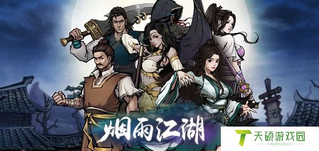 烟雨江湖龙泉刀客任务怎么完成（龙泉刀客任务全流程图文完整攻略）