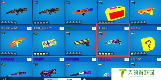 像素射击2024最新幸运7兑换码免费领取（ss级武器幸运七怎么获得）