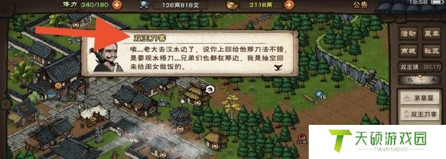 烟雨江湖龙泉刀客任务怎么完成（龙泉刀客任务全流程图文完整攻略）