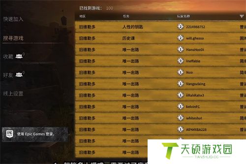 消逝的光芒2怎么联机不了（联机模式解锁方法）