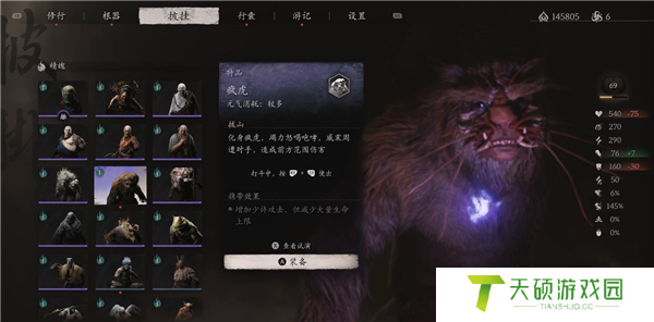 《黑神话悟空》疯虎精魄获取方法