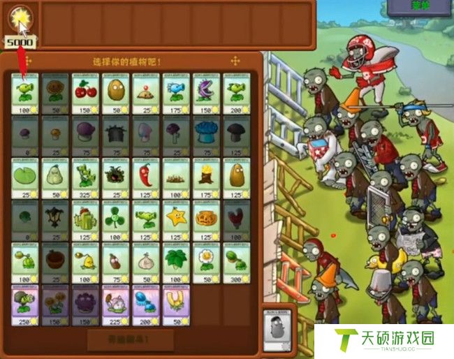 植物大战僵尸坚不可摧玩法攻略（坚不可摧最强阵容推荐）