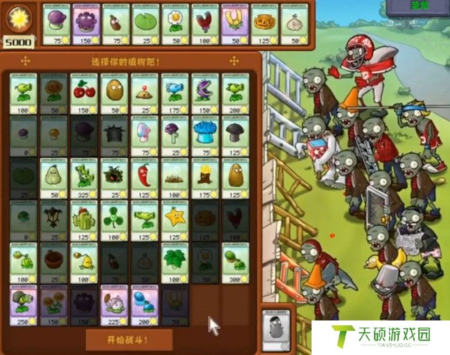植物大战僵尸坚不可摧玩法攻略（坚不可摧最强阵容推荐）