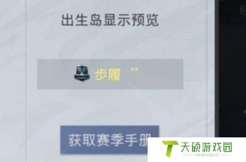 和平精英彩色名字怎么换（金色名字设置方法）