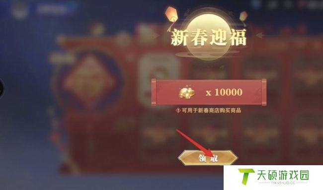 《斗罗大陆魂师对决》新年金钻获取方法