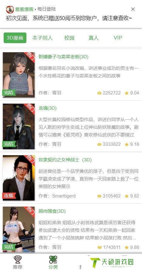 羞羞漫画2025在线阅读页面漫画入口页面弹窗无限（羞羞最新视频在线阅读页面免费漫画入口）
