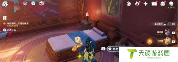 《原神》5.1命定将焚的虹光任务攻略