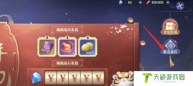 《斗罗大陆魂师对决》新年金钻获取方法