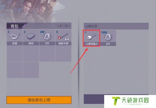 《阿瑞斯病毒》码头的钥匙位置介绍